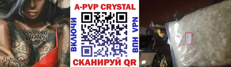 Alpha-PVP Crystall  Луховицы 