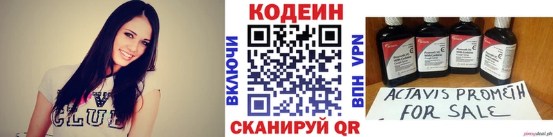 Codein Purple Drank  купить  цена  Луховицы 